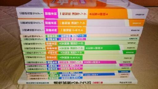 半額値下げ！！公務員試験の教材