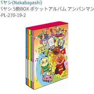 アンパンマンのアルバムBOX☆5冊セットの画像