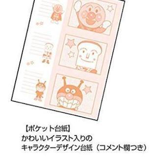 アンパンマンのアルバムBOX☆5冊セット - 荒川区