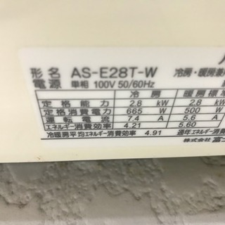 リサイクルサービス八光 田上店 安心の1か月保証 配達・設置OK】 富士通
