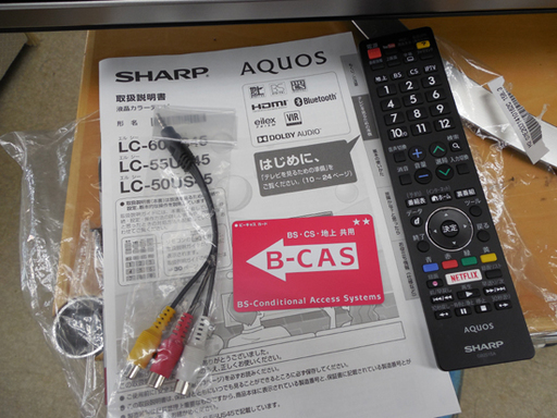 PayPay対応 60V液晶テレビ シャープ 2018年製 LC-60US45 アクオス 4K対応 AQUOS Sound by Onkyo採用 SHARP 札幌市西区西野