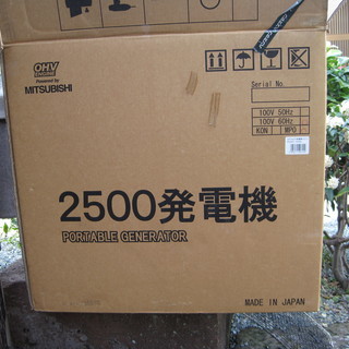 発電機　2500Ｗ　三菱　日本製