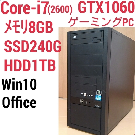 お取引中)爆速ゲーミング Core-i7 GTX1060 SSD240G メモリ8G HDD1TB Win10