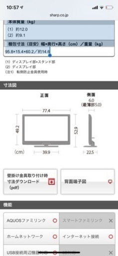 lc32v5 SHARP テレビ