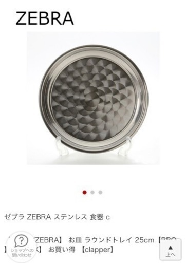 (RB1522)☆ZEBRA☆新品 ラウンドトレイ 4点セット♪40.5㎝ 業務用 厨房 店舗用品