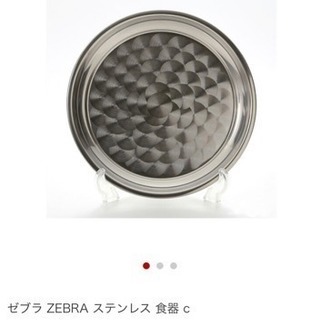 (RB1522)☆ZEBRA☆新品 ラウンドトレイ 4点セット♪...