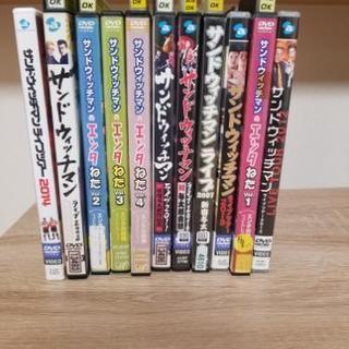 サンドウィッチマンDVD11本セット