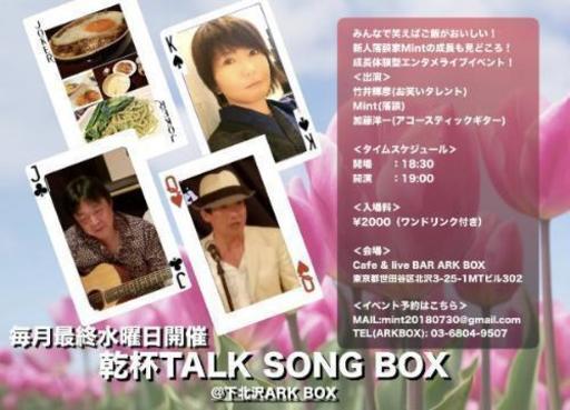 お酒や食事と共に歌とお笑いのライブを お客様や芸人と交流会あり 広報担当 下北沢のその他のイベント参加者募集 無料掲載の掲示板 ジモティー お酒や食事と共に歌とお笑いのライブを お客様や芸人と交流会あり 広報担当 下北沢のその他のイベント参加者募集 無料掲載の掲示板 ジモティー