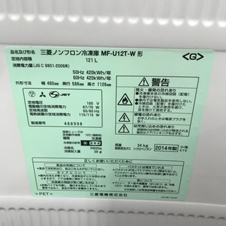 冷凍庫！入荷しました！