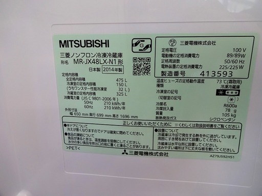 安心の6ヶ月保証！MITSUBISHI6ドア冷蔵庫入荷しました！ | noonanwaste.com