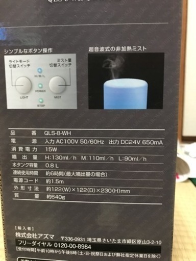 七色に光るアロマ