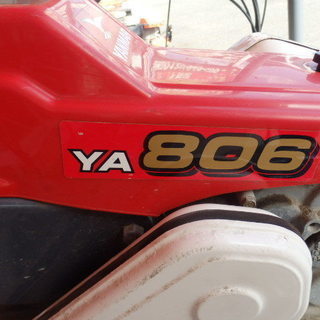 値下げ！】ヤンマー ディーゼル耕運機 YA806 7.8馬力 中古商品 
