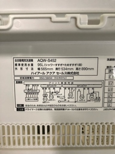 一人暮らしにピッタリ❣️4.5kg洗濯機☝️