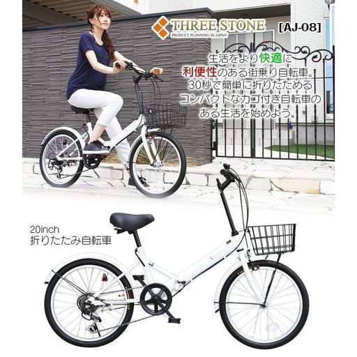 新品の自転車 売ります★価格交渉可