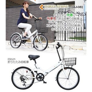 新品の自転車 売ります☆価格交渉可 【公式通販】