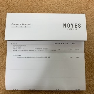 ソファー 3人掛け NOYES
