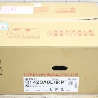 R462)【新品・未使用品！】リンナイ Rinnai ビルトイン...