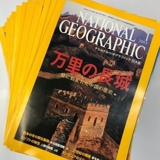 •ナショナルジオグラフィック 2003年 12冊