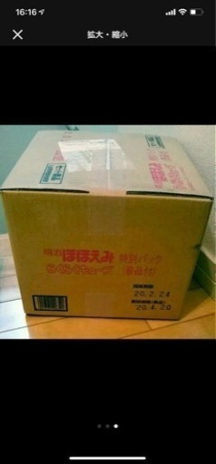 明治ほほえみキューブ 商談中
