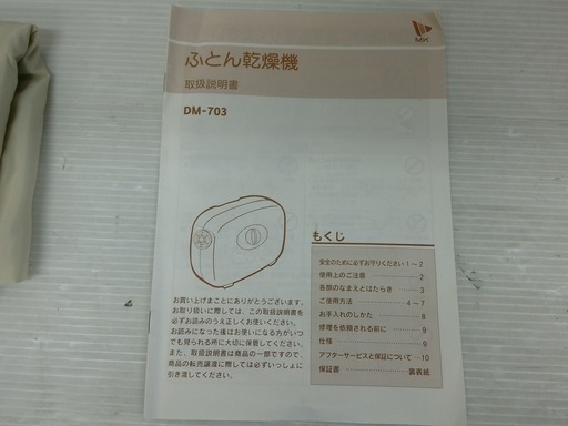 ノミ 布団