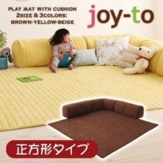 joy-toクッション付プレイマットブラウン正方形