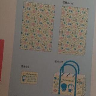 新品 ドラえもん お昼寝布団セット 暗記パン 保育園 ゆきりん 堺の寝具 布団 の中古あげます 譲ります ジモティーで不用品の処分