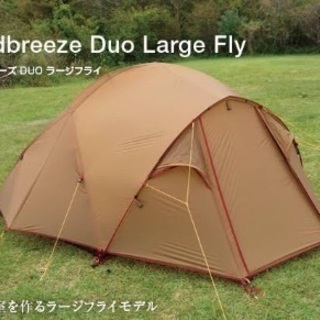 スノーピークランドブリーズDUOラージフライトＳＤ−211。 759_1_800.jpg?20150112181402