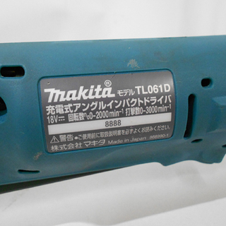 makita/マキタ 18V 充電式アングルインパクトドライバ TL061D 本体のみ 札幌市 白石区 東札幌