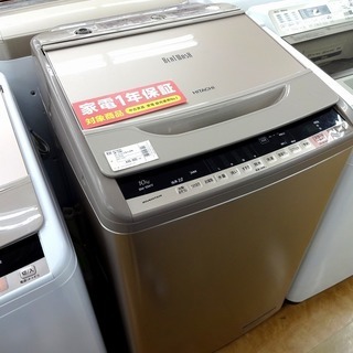 取りに来れる方限定】HITACHIの10,0kg全自動洗濯機売ります！
