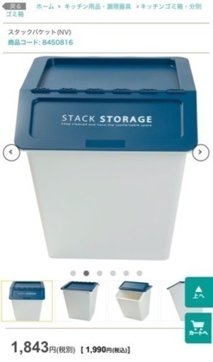 ニトリ スタックバケット 重ね 収納 分別箱 コハル 新森古市の収納家具 収納ケース の中古あげます 譲ります ジモティーで不用品の処分
