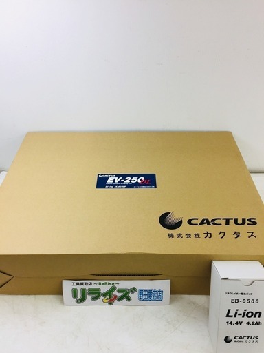 カクタス （CACTUS）EV-250DL　 18V電動油圧式 圧着工具+未使用予備バッテリー付き【リライズ野田愛宕店】【店頭取引限定】【未使用品】1点限り早い者勝ち！