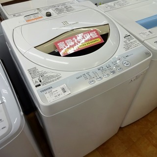 【店頭販売のみ】TOSHIBAの5.0ｋｇ全自動洗濯機入荷しました！ 取りに来れる方限定】TOSHIBAの5.0kg全自動洗濯機売ります！