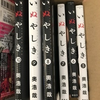 いぬやしき5.〜10