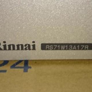 ビルトインガスコンロ  リンナイ  プロパン用