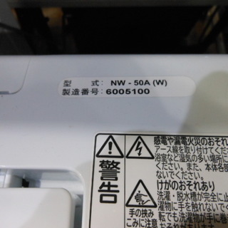 ◇日立 洗濯機 5Kg NW-50A（W） 2016年◇期間限定価格