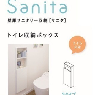 【埋込収納】トイレ収納ボックス