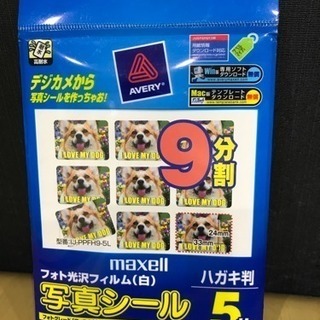 未使用品　maxell マクセル 写真シール 