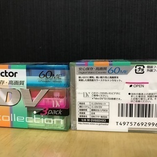 新品未開封 8mm ビデオテープ 6本セット