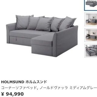 【商談中】IKEA ベッドソファ ヘッドレスト付き