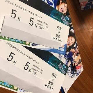 ユニホームプレゼントデー 5月5日 ナゴヤドーム 中日ドラゴンズvsヤクルト戦