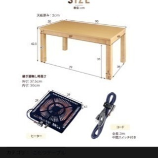 コタツ 美品 9500円→5000円 ナチュラルカラー テーブル