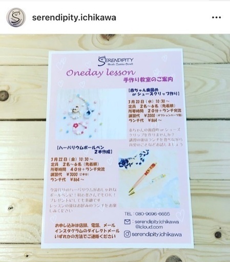 Work Shop参加者募集 赤ちゃんの歯固め シューズクリップ Takako 市川真間のその他の生徒募集 教室 スクールの広告掲示板 ジモティー