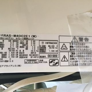 日立 エアコン RAS-M40C2E1 2013年 200V 4KW