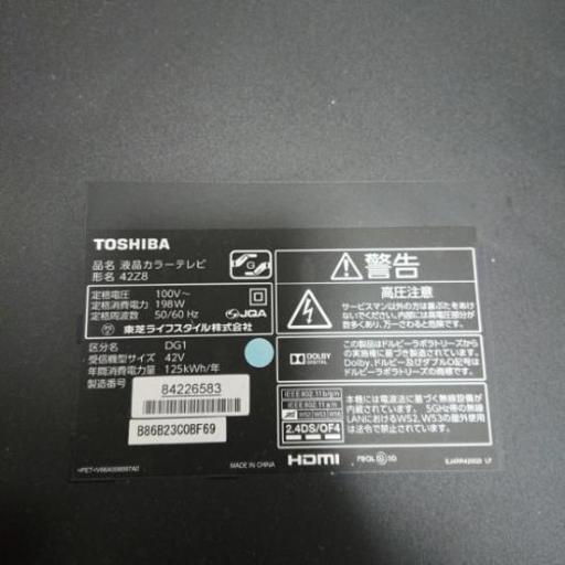 TOSHIBA REGZA 42型 \u003cジャンク品\u003e