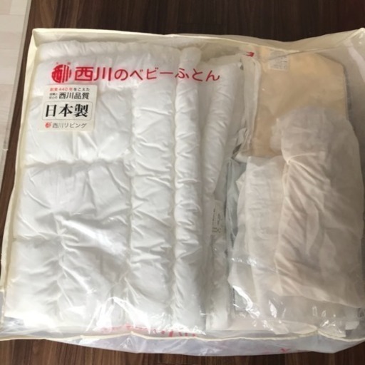 西川のベビーふとん