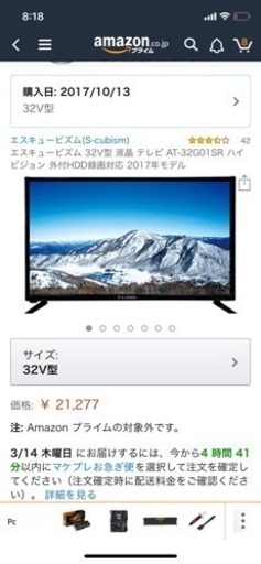 急募！33インチテレビ  値引きあり！