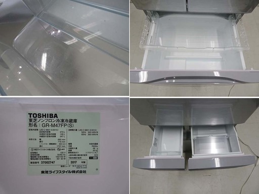 動作保証 TOSHIBA 東芝 VEGETA ベジータ 6ドア 両開き ファミリー冷蔵庫 GR-M47FP 473L 2017年製