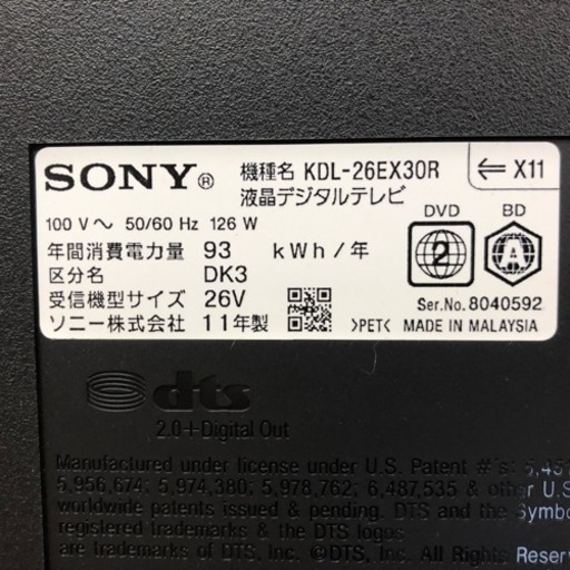 即日受渡可‍♂️ソニーHDD内蔵26型テレビ11500円 KDL-26EX30R 2011年製 ハードディスク内蔵ブルーレイ録画再生