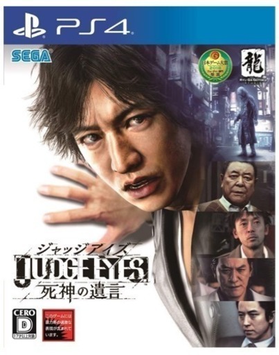 【新品】☆ジャッジ アイズ PS4☆