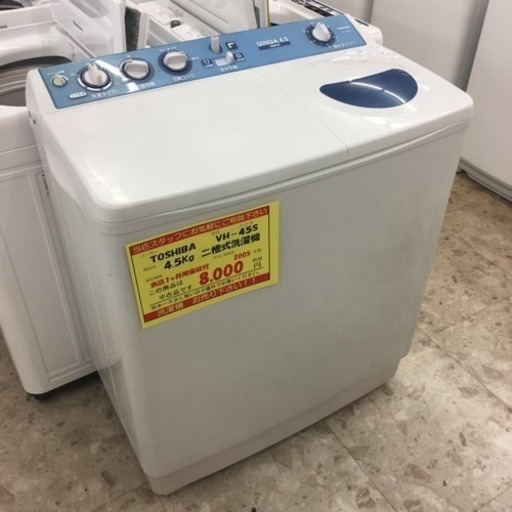 ☆安心保証付☆4.5kg TOSHIBA 二槽式洗濯機［Jー0014］